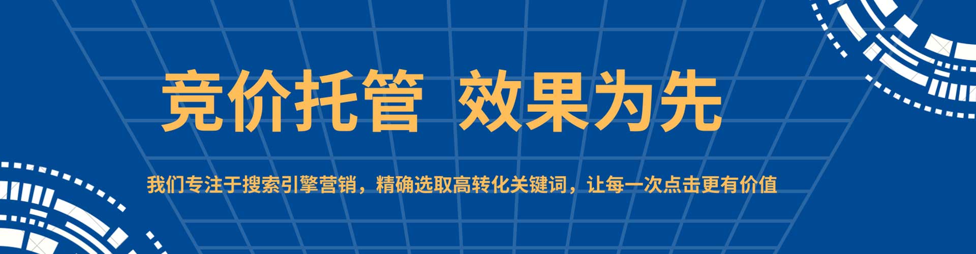 中原sem竞价